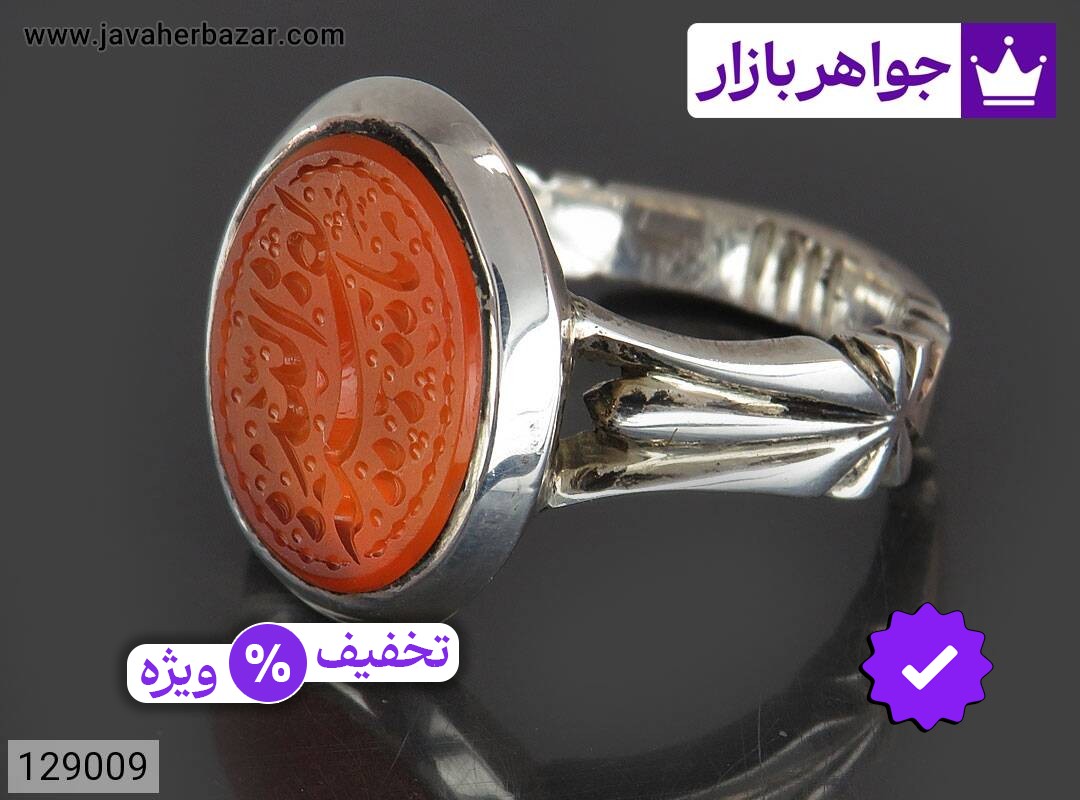 انگشتر نقره عقیق یمنی نارنجی خوشرنگ مردانه دست ساز [یا بقیه الله]